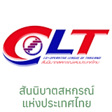 สันนิบาตสหกรณ์แห่งประเทศไทย