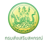 กรมส่งเสริมสหกรณ์