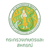 กระทรวงเกษตรและสหกรณ์