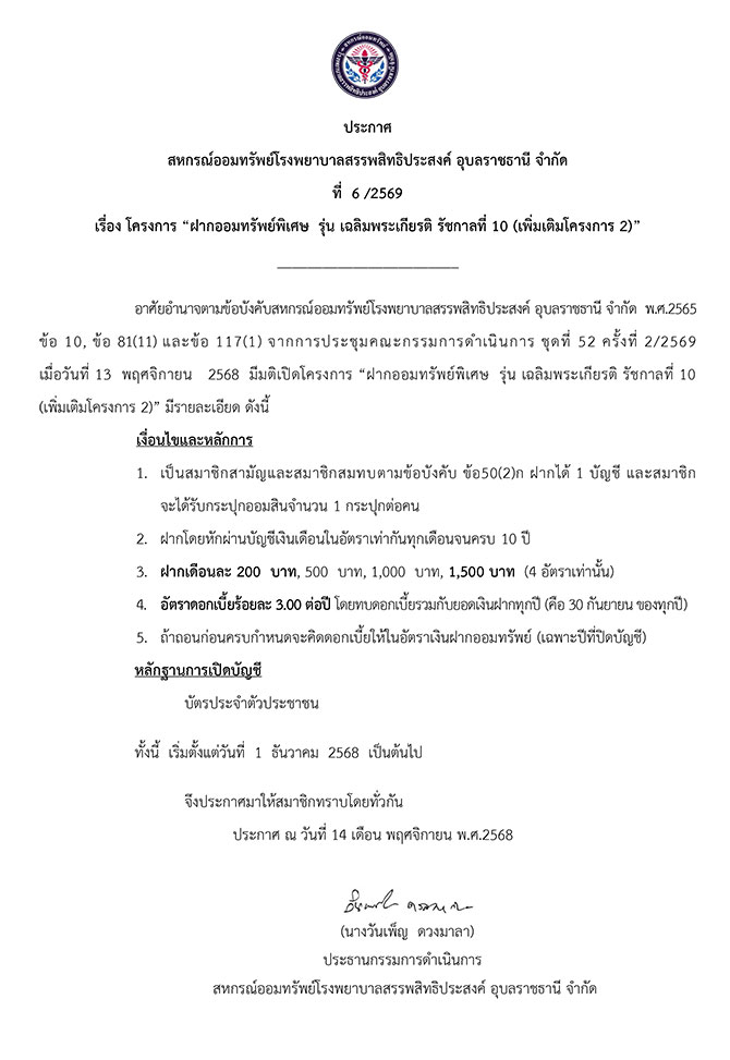 n06 2569