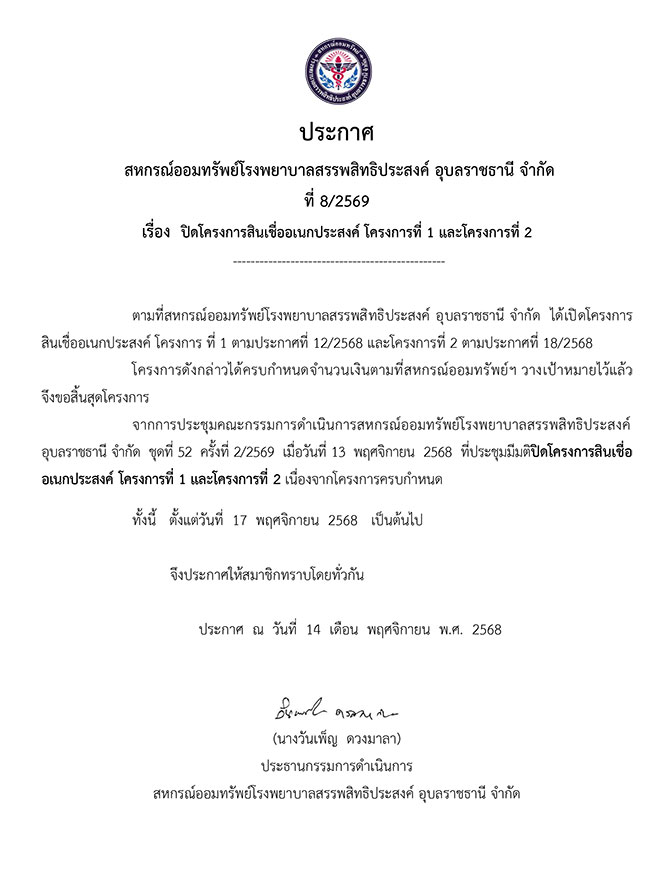 n08 2569
