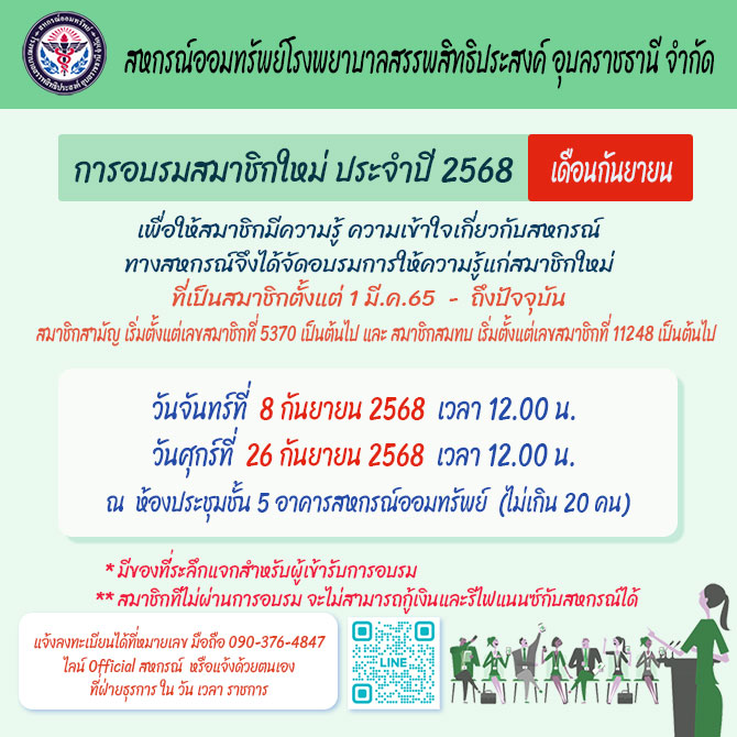 new membtrain09 2025
