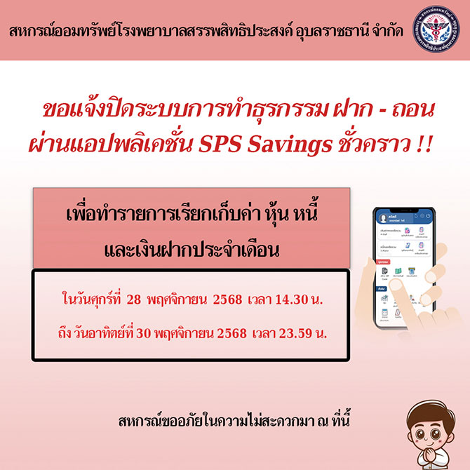 close app11 2025