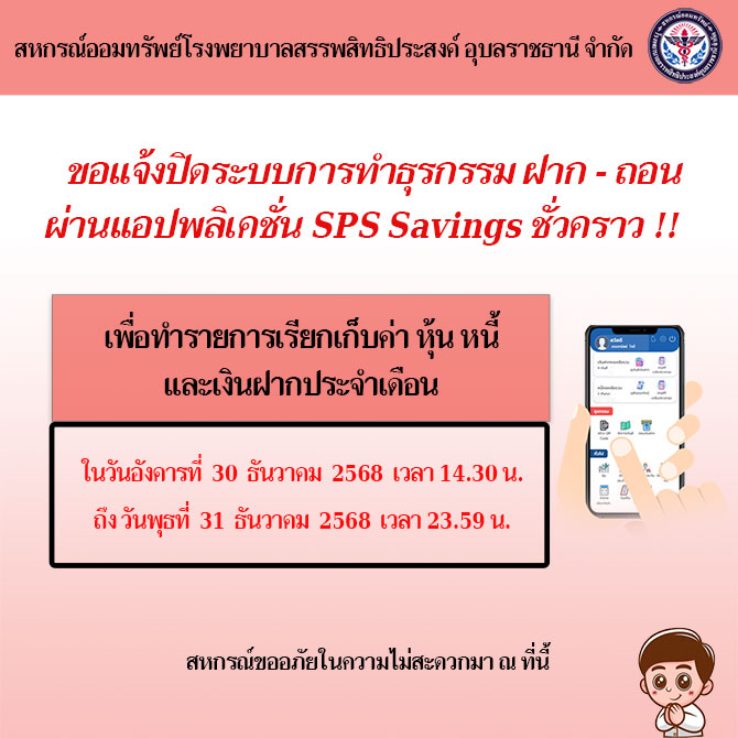 close app122025