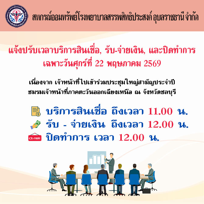 staffmeeting 2026