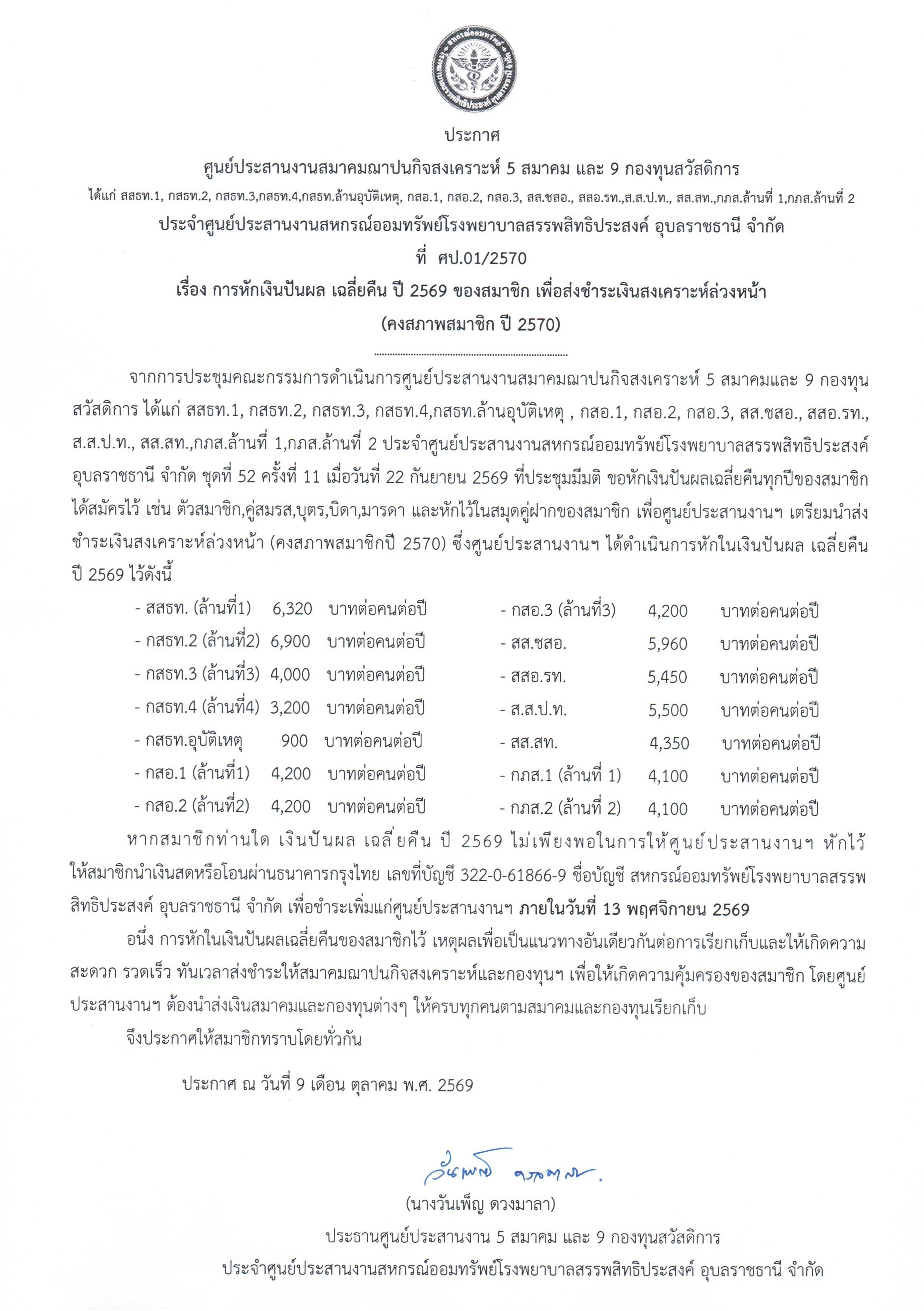 ins01 2570