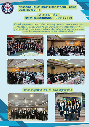 cover journal issue02 04 2569