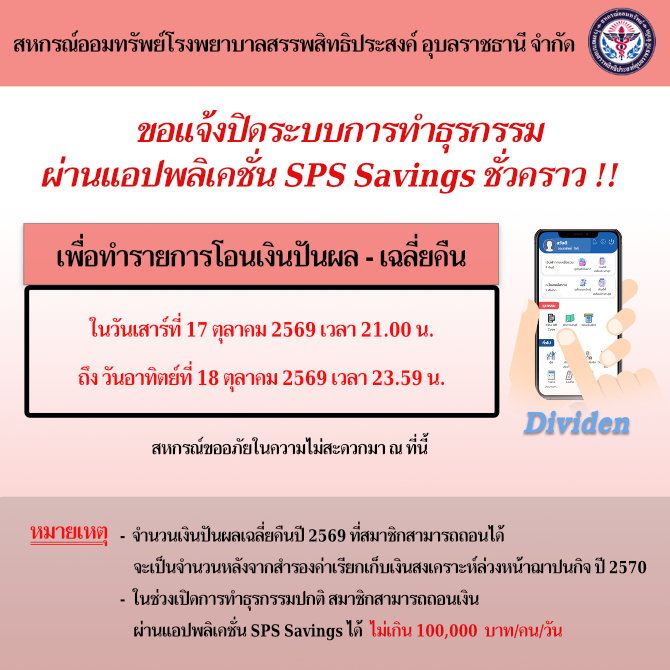 close app divavg 2569
