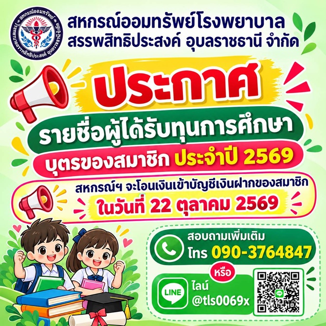 sln38 2569